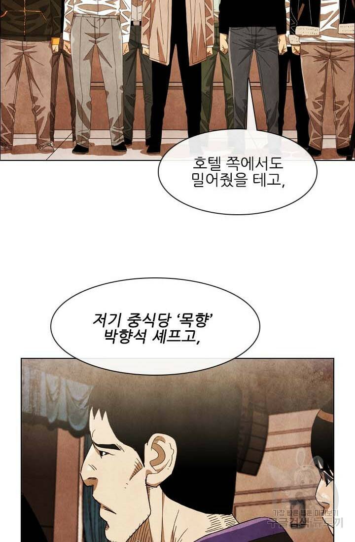 미슐랭스타 시즌4 149화 8