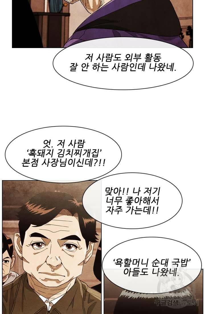 미슐랭스타 시즌4 149화 9