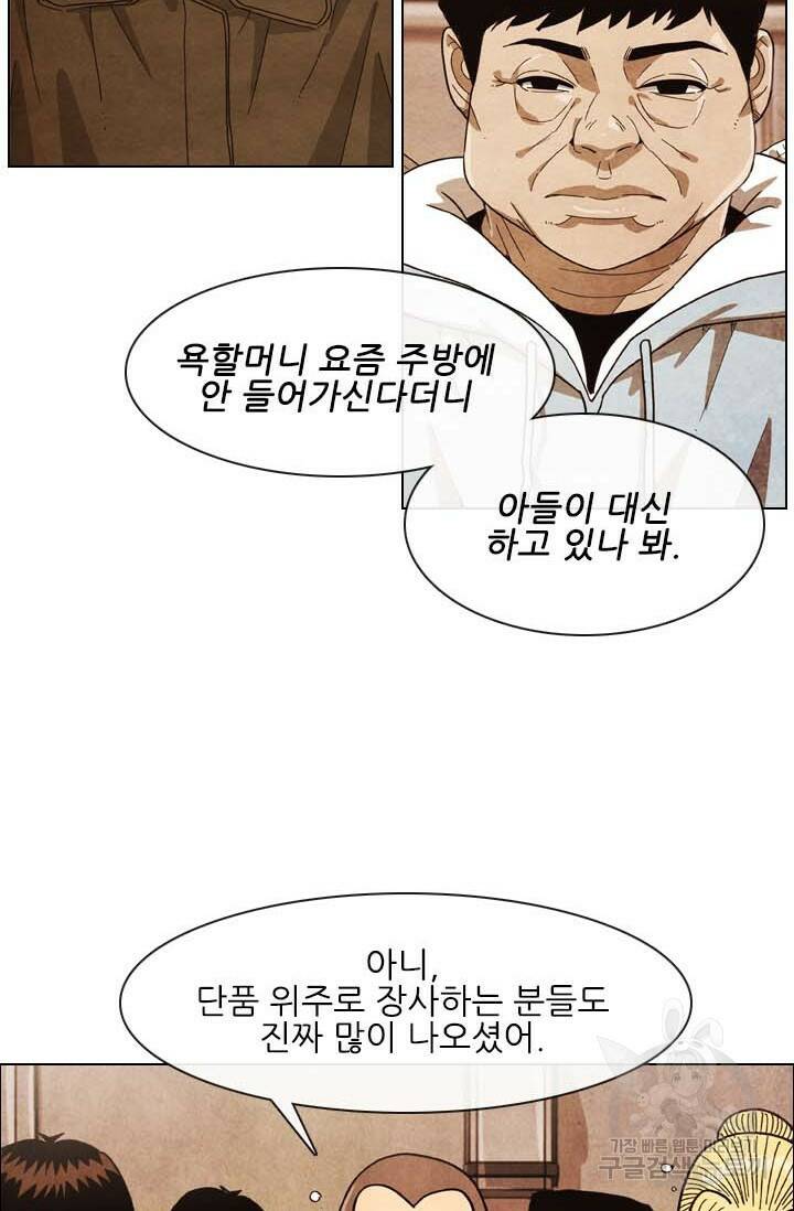미슐랭스타 시즌4 149화 10