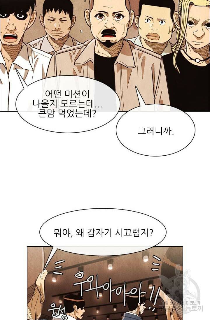 미슐랭스타 시즌4 149화 11