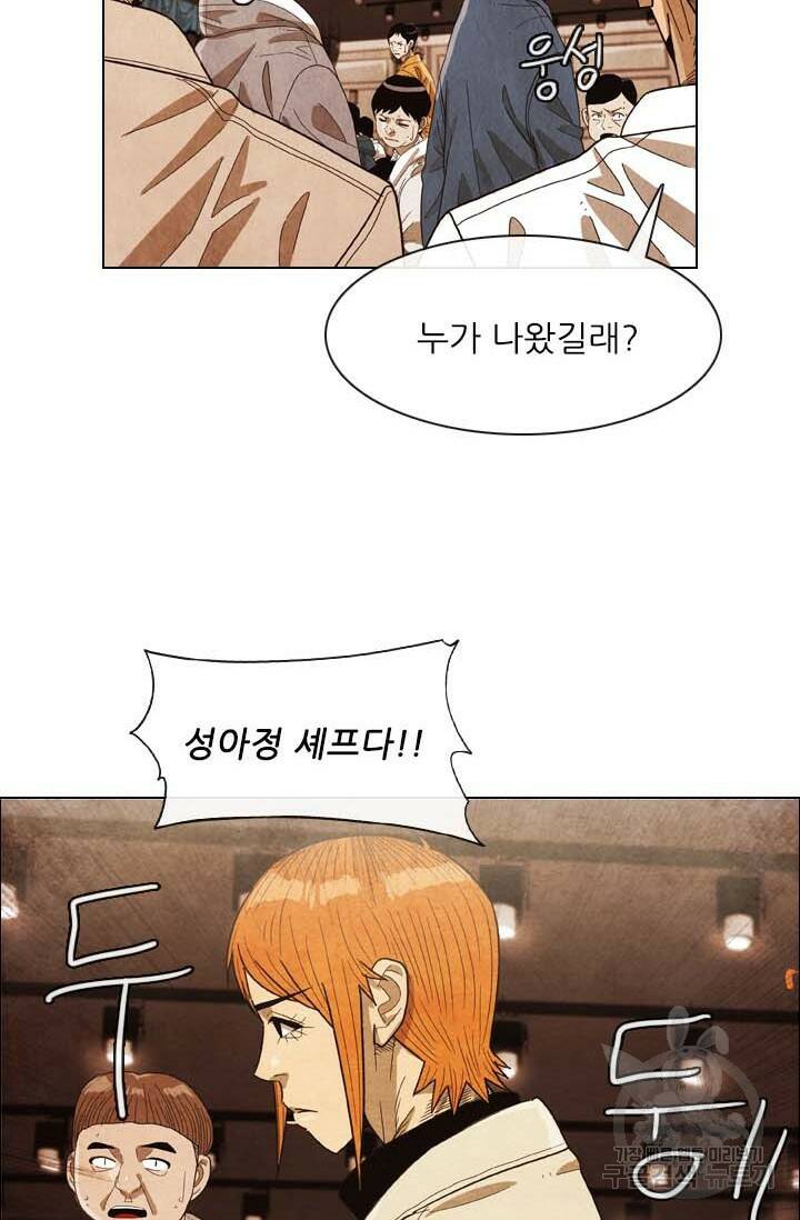 미슐랭스타 시즌4 149화 12
