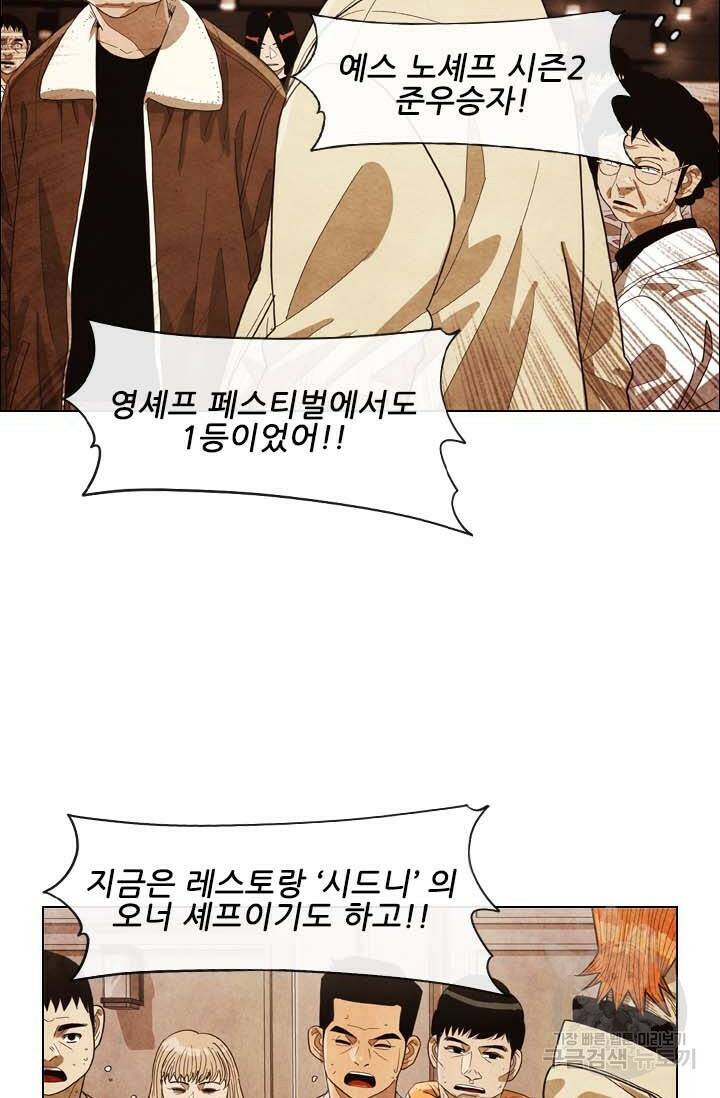 미슐랭스타 시즌4 149화 13