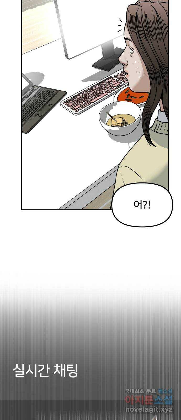 부캐인생 40화 -사고 7