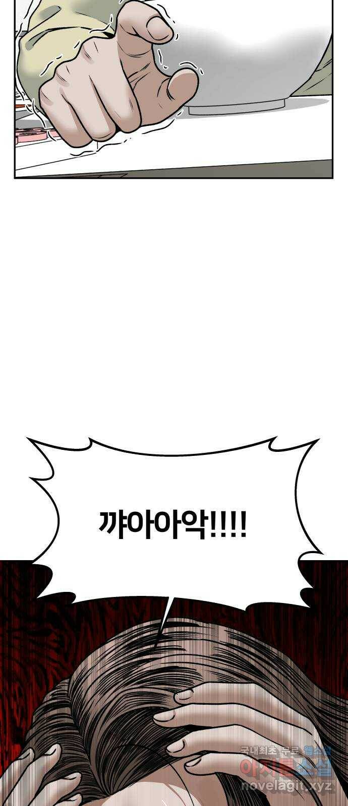 부캐인생 40화 -사고 13