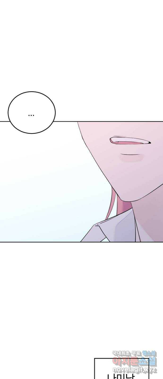 엔딩, 바꿔보려합니다 3화 _ 후회중? 3