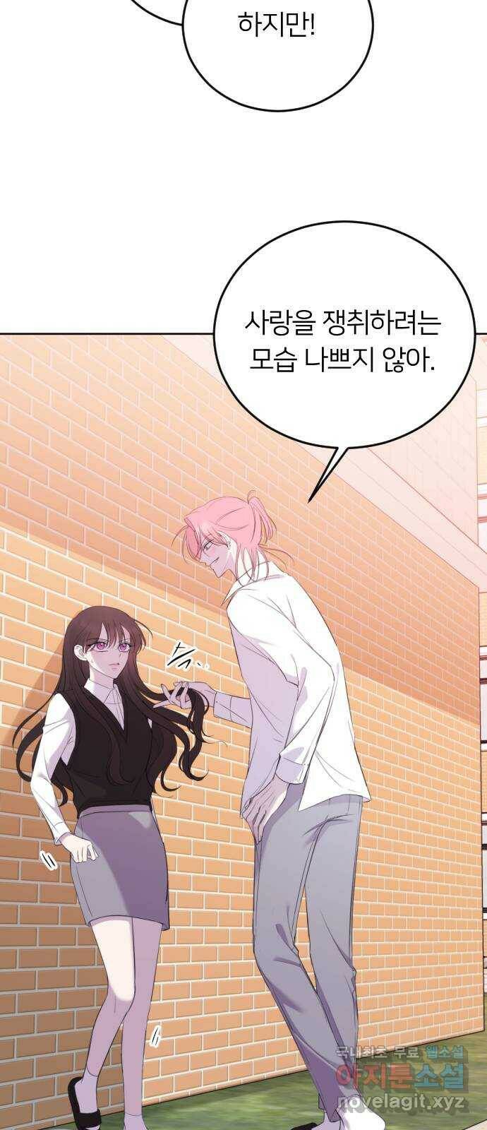 엔딩, 바꿔보려합니다 3화 _ 후회중? 18