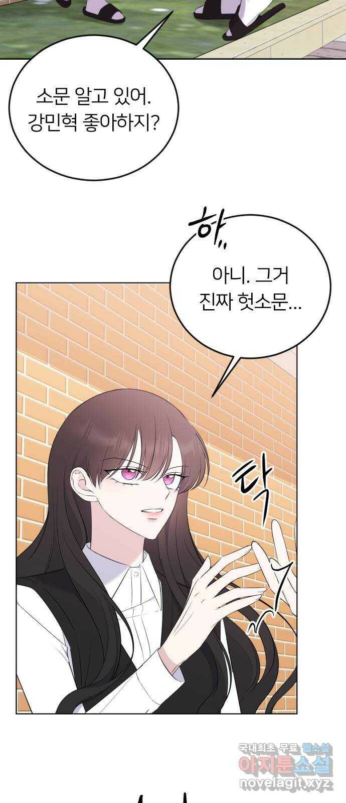 엔딩, 바꿔보려합니다 3화 _ 후회중? 19