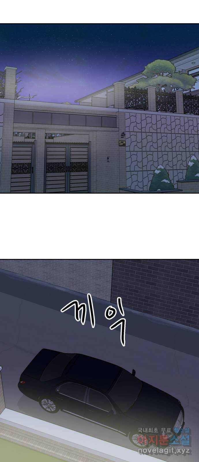 위대한 겸상 25화 1