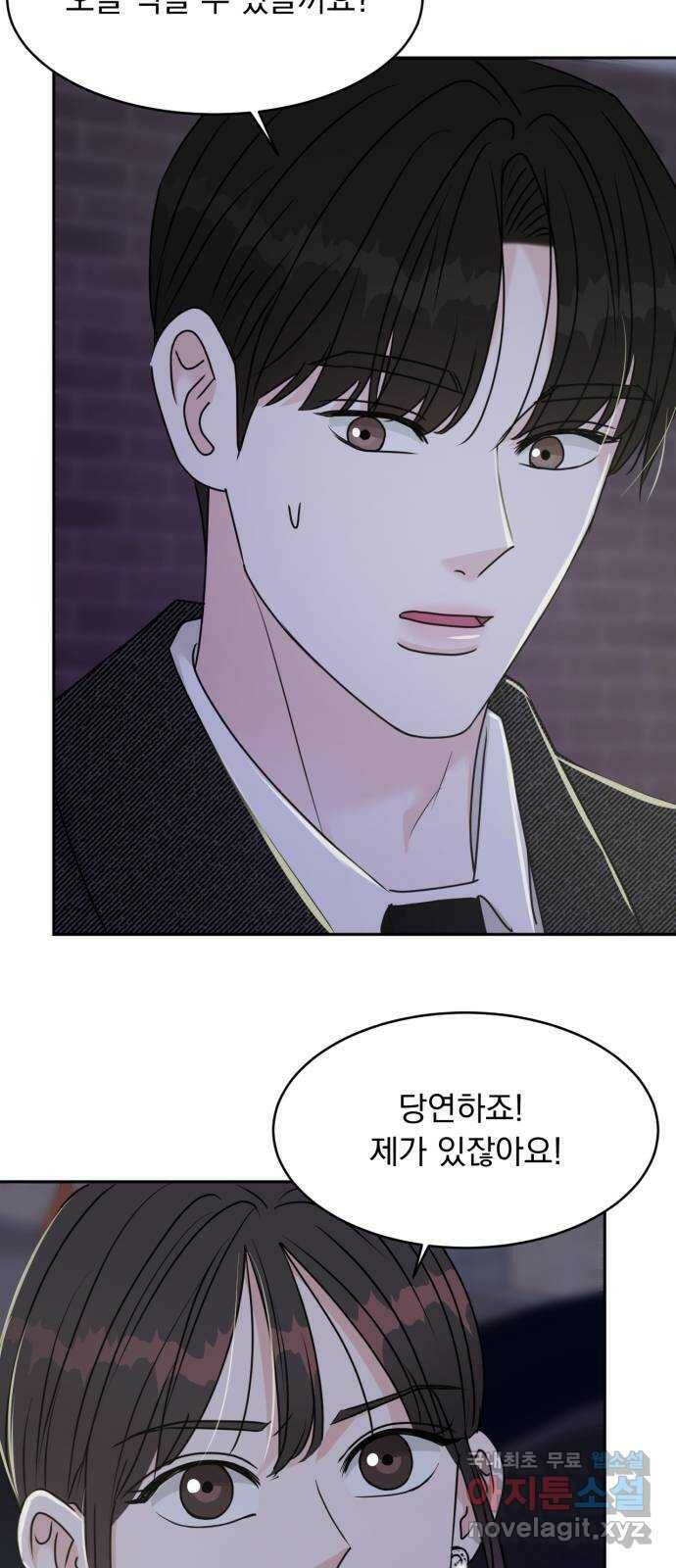 위대한 겸상 25화 4