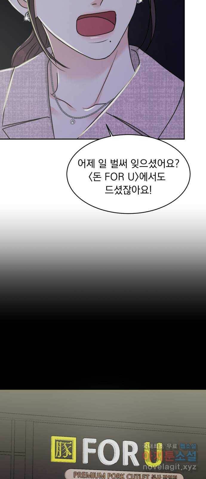 위대한 겸상 25화 5