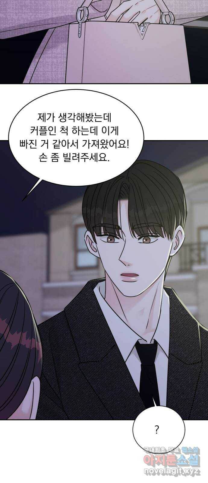 위대한 겸상 25화 11