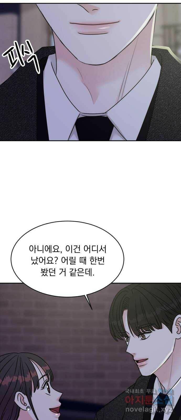 위대한 겸상 25화 15