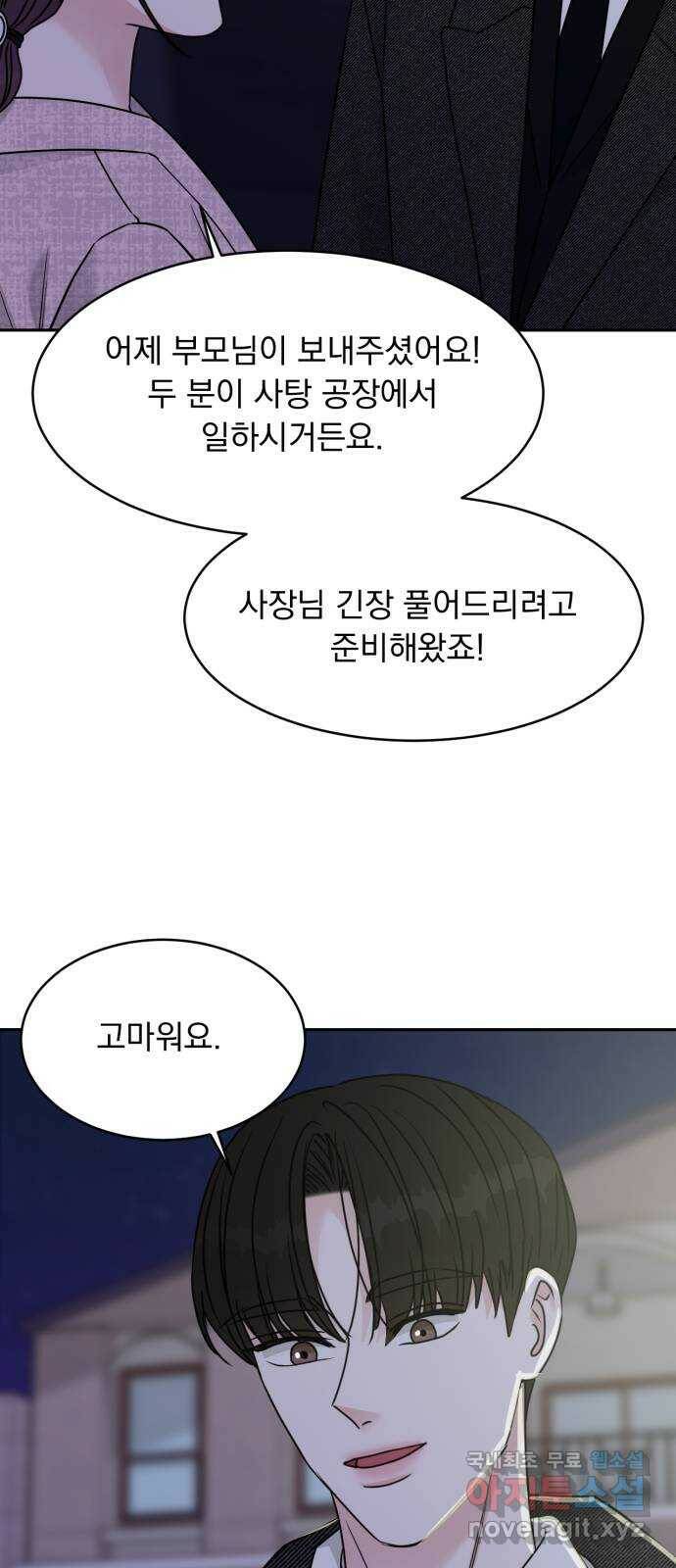 위대한 겸상 25화 16