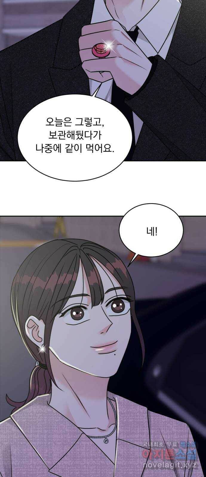 위대한 겸상 25화 17