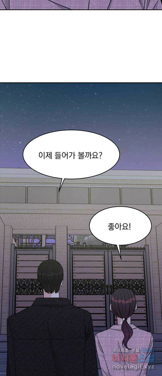 위대한 겸상 25화 18