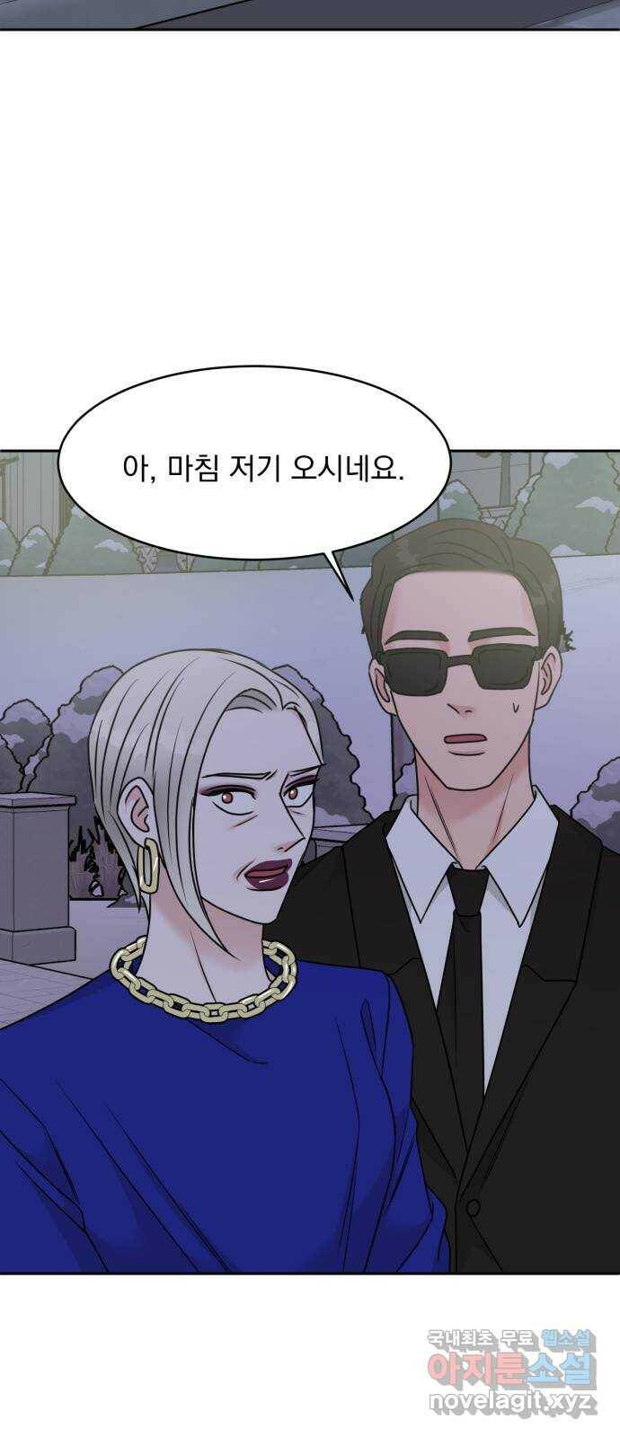 위대한 겸상 25화 21