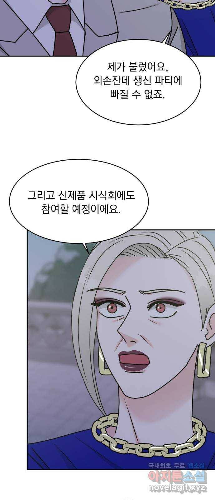 위대한 겸상 25화 25
