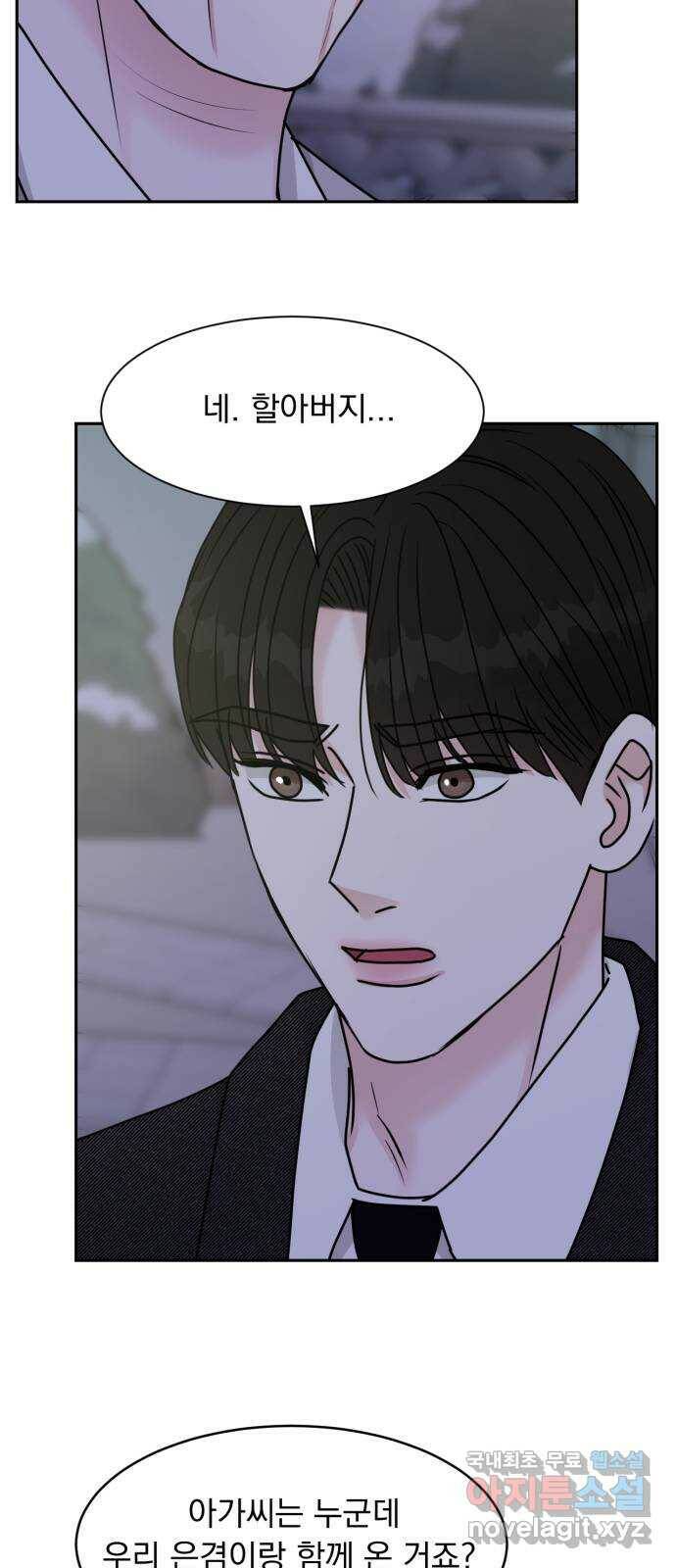 위대한 겸상 25화 28