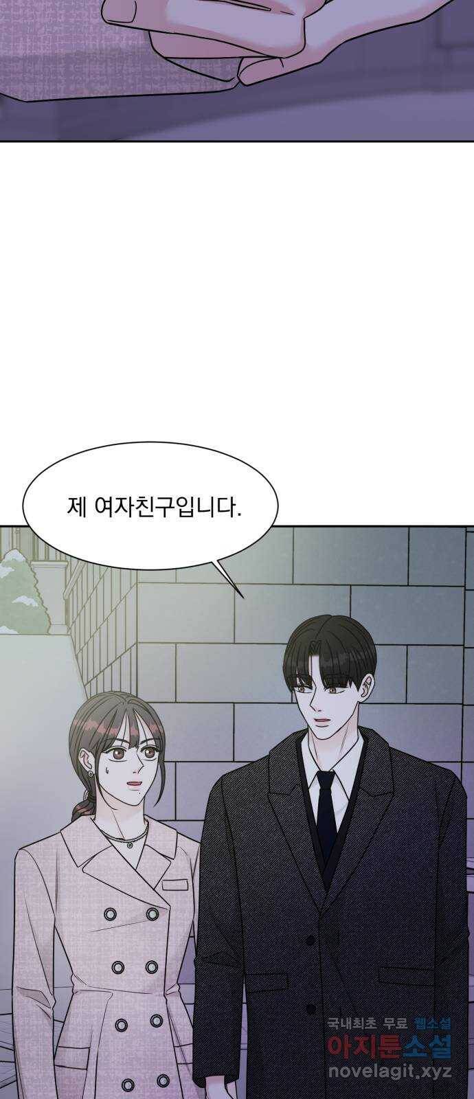 위대한 겸상 25화 31