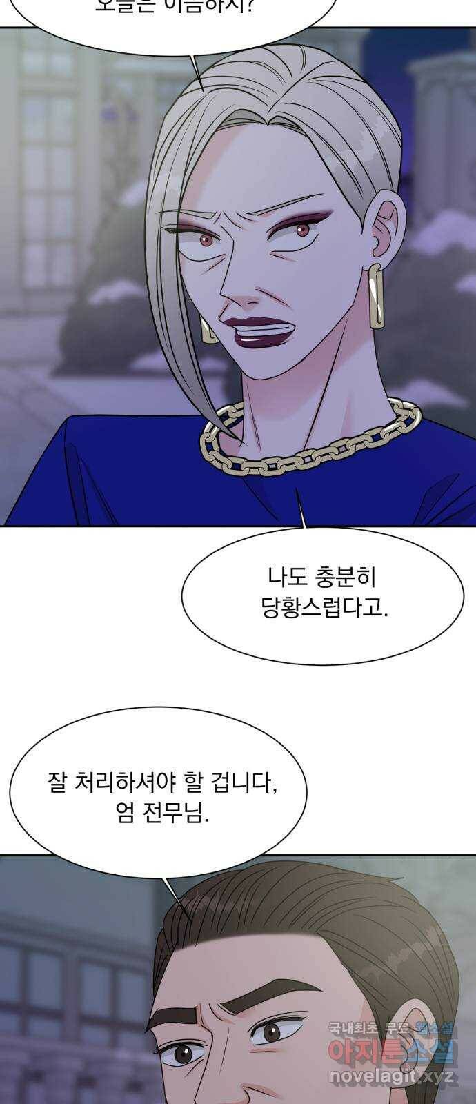 위대한 겸상 25화 35