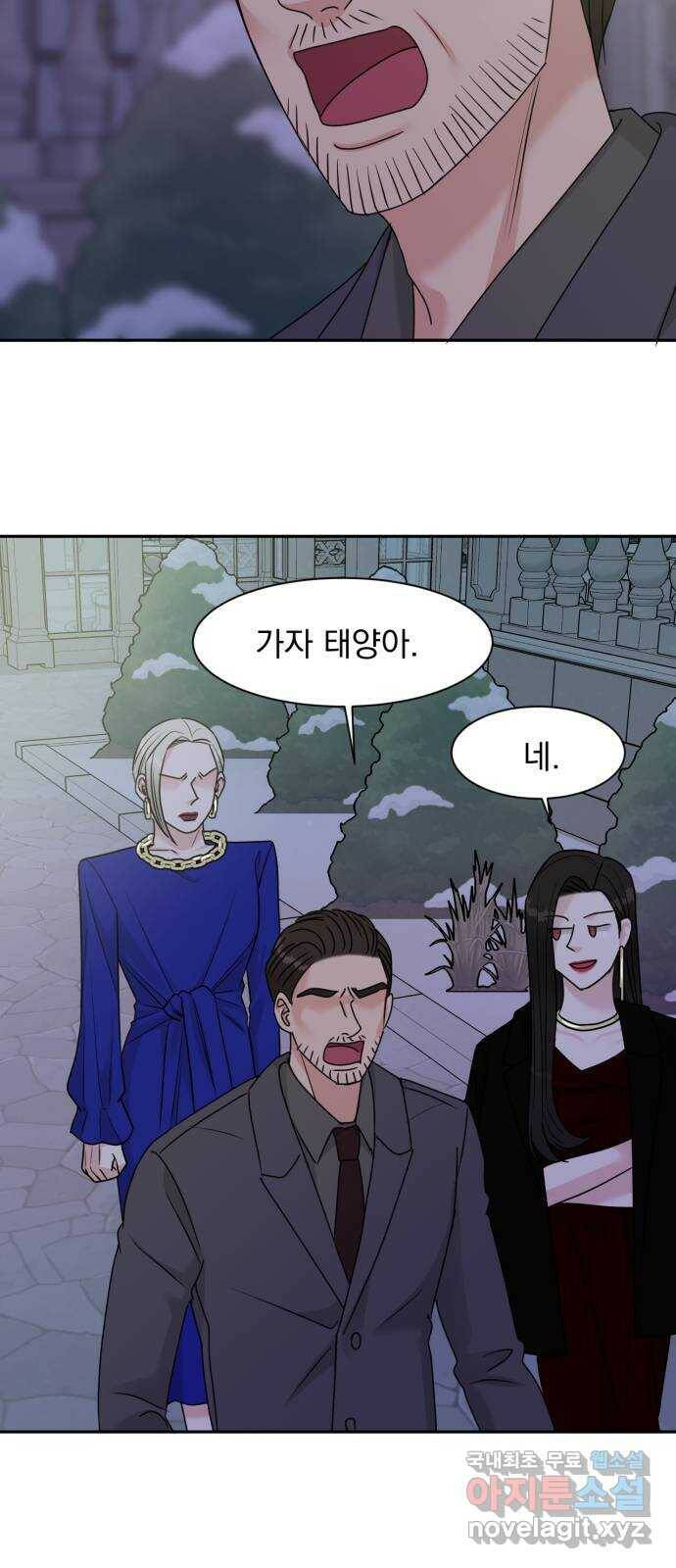 위대한 겸상 25화 36