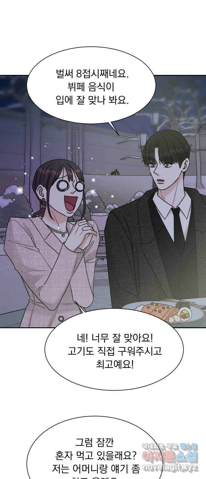 위대한 겸상 25화 39