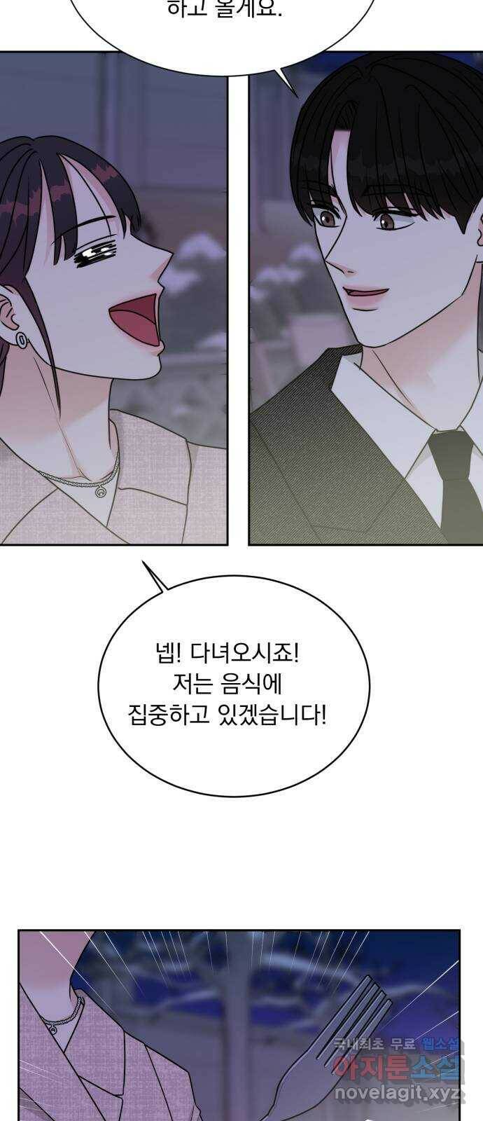 위대한 겸상 25화 40