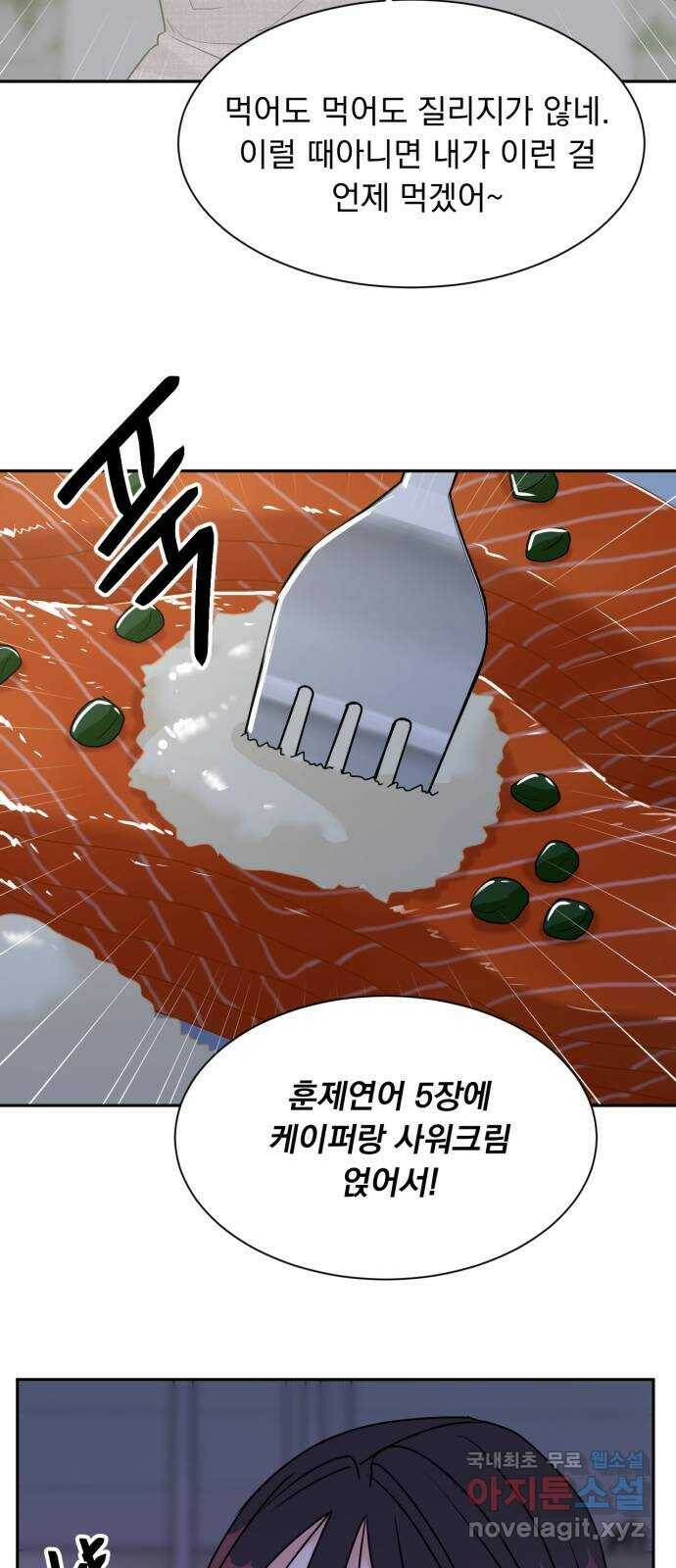 위대한 겸상 25화 42