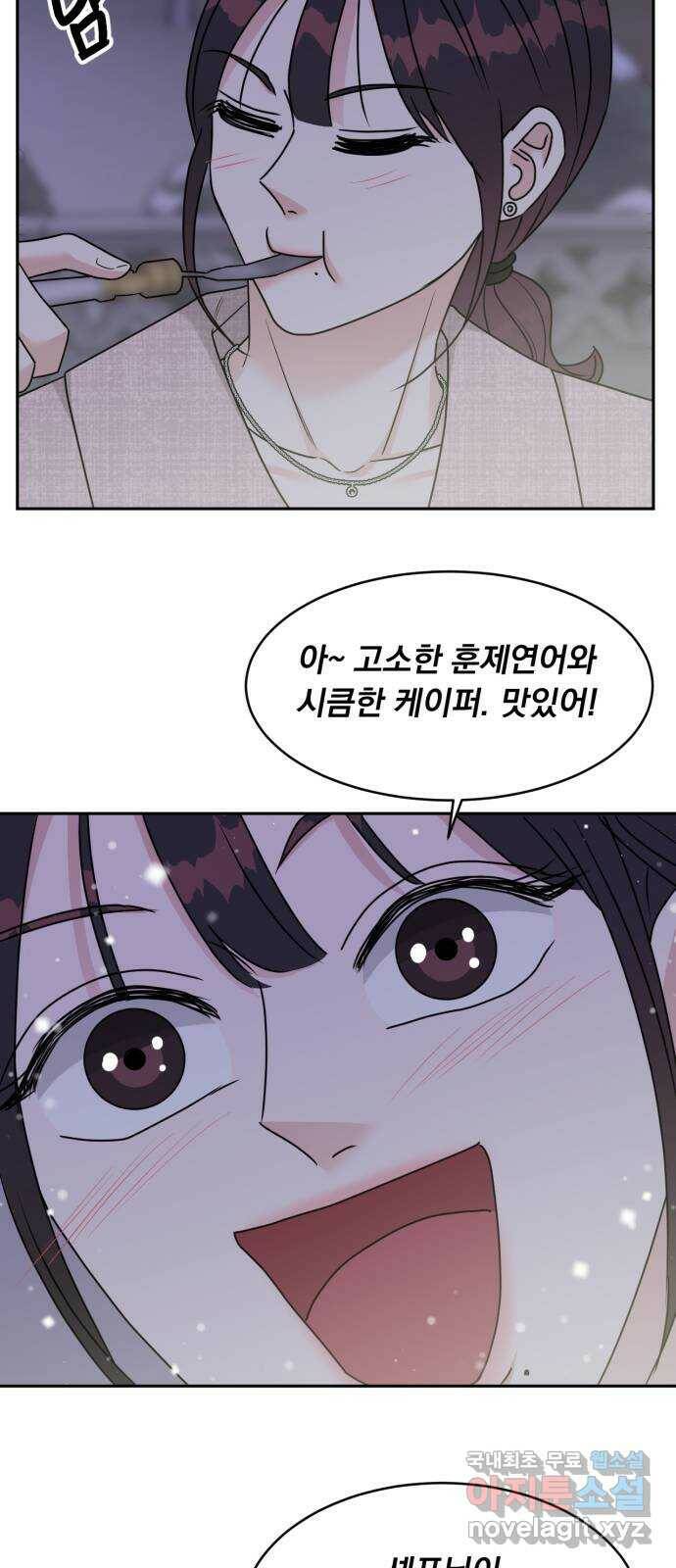 위대한 겸상 25화 43