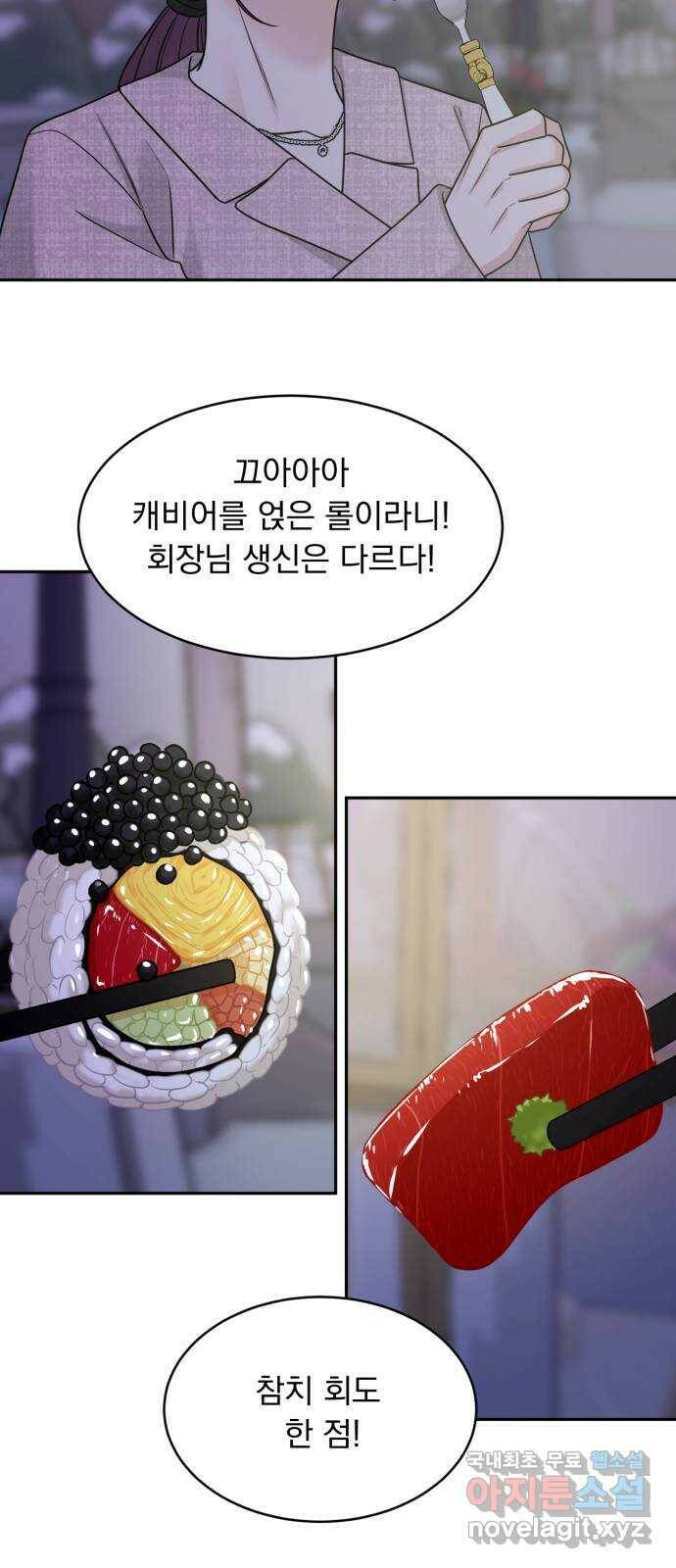 위대한 겸상 25화 45