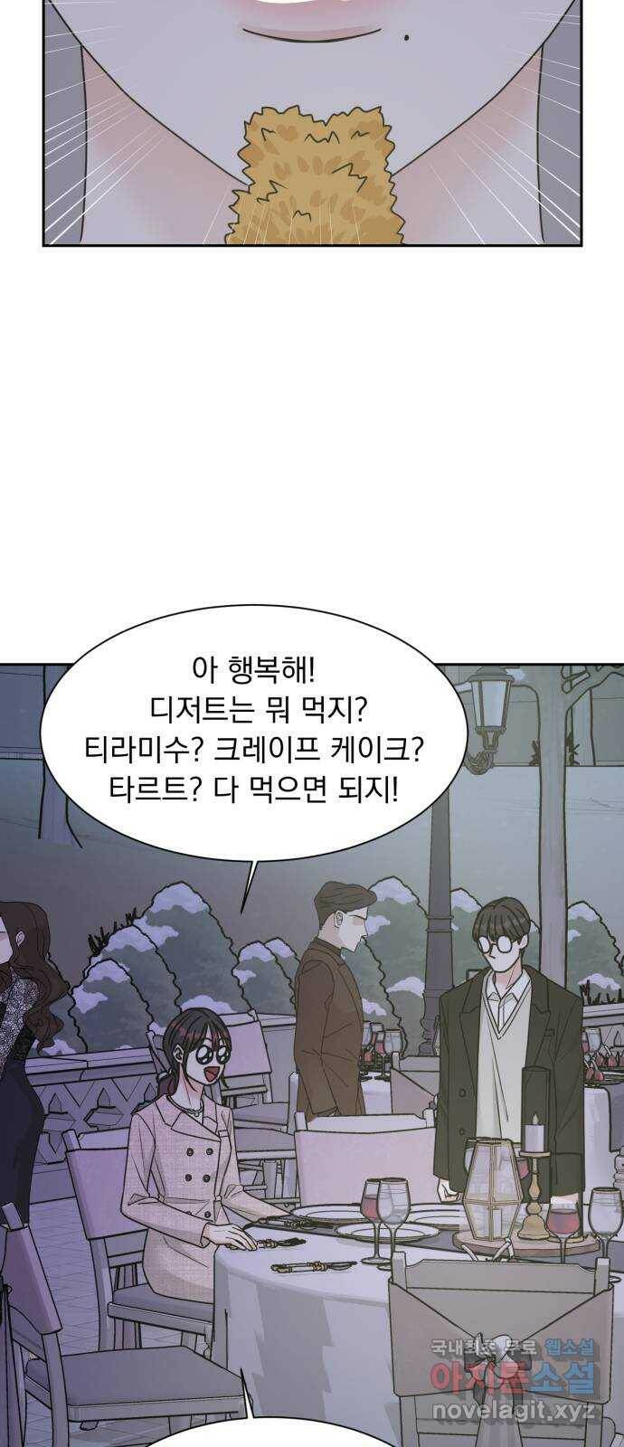 위대한 겸상 25화 47