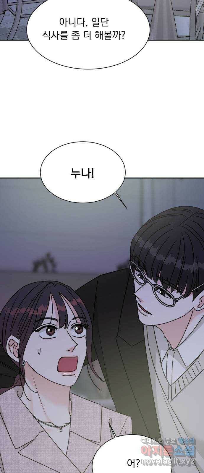 위대한 겸상 25화 48