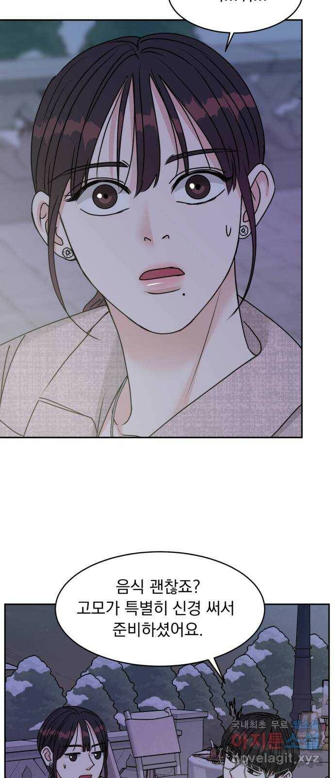 위대한 겸상 25화 50