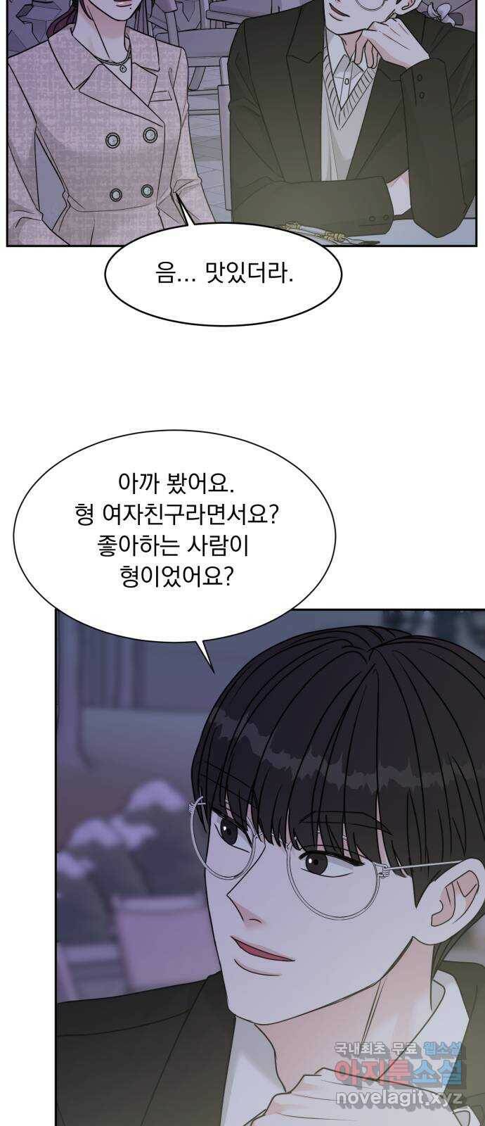 위대한 겸상 25화 51