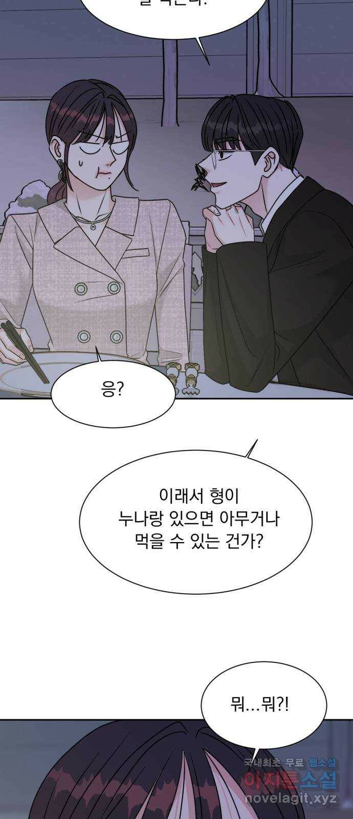 위대한 겸상 25화 53