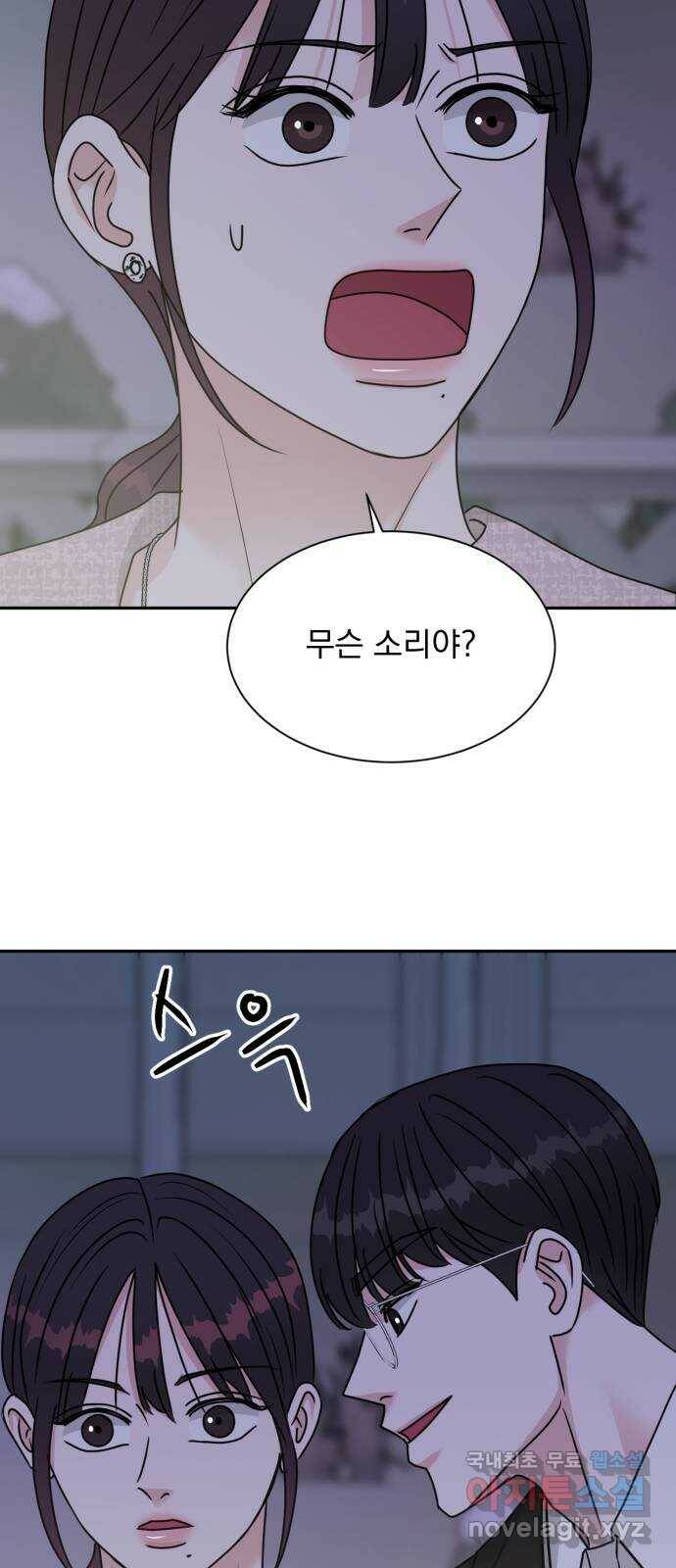 위대한 겸상 25화 54