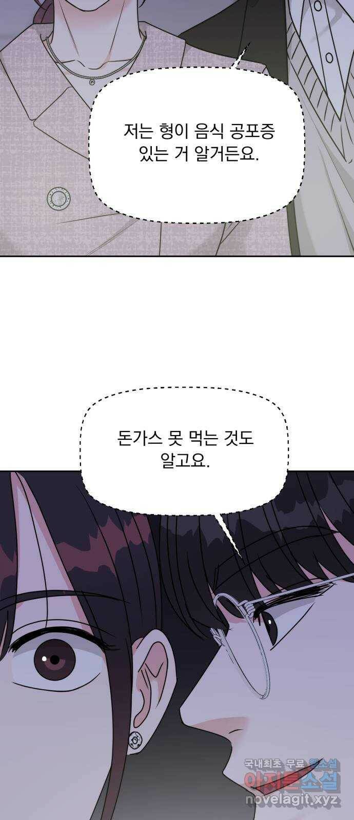 위대한 겸상 25화 55