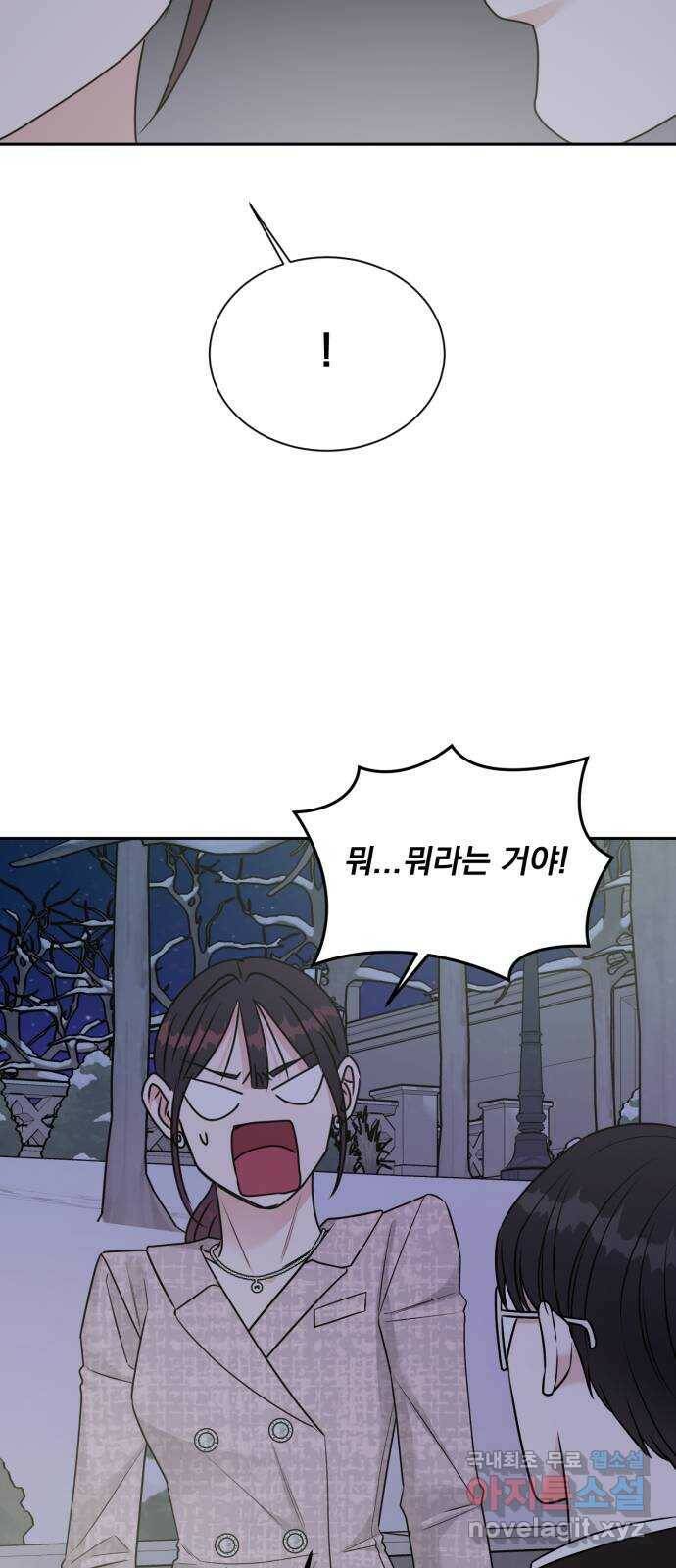 위대한 겸상 25화 56