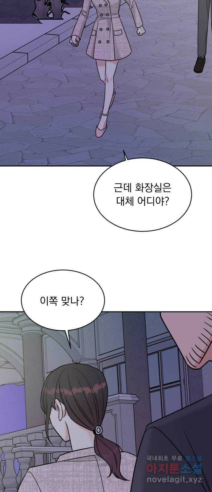 위대한 겸상 25화 60