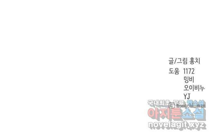 위대한 겸상 25화 64