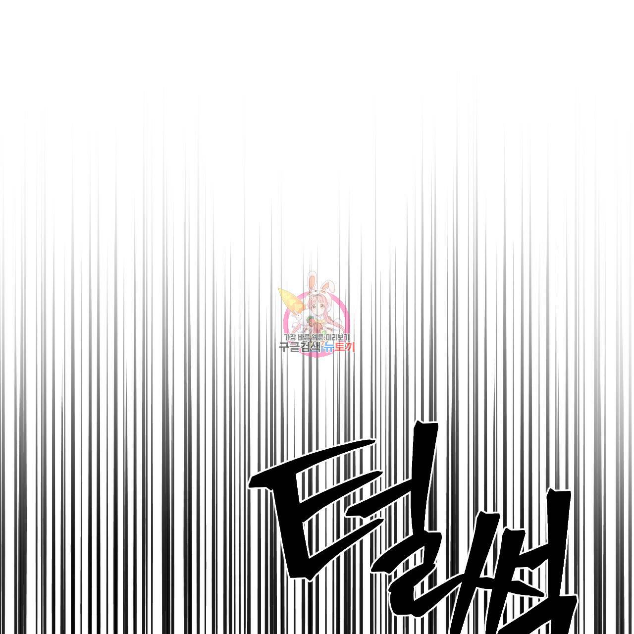 한양 다이어리 66화 1