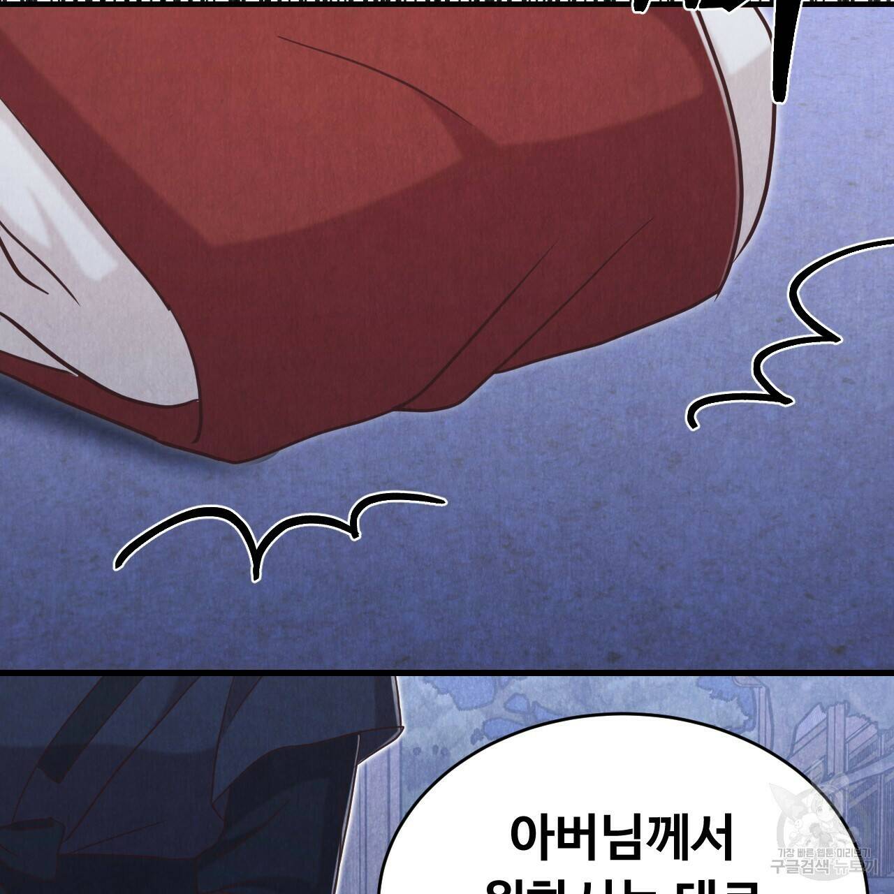 한양 다이어리 66화 2