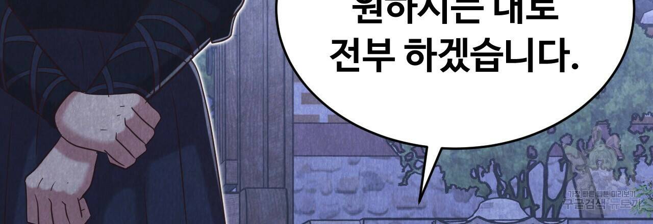 한양 다이어리 66화 3