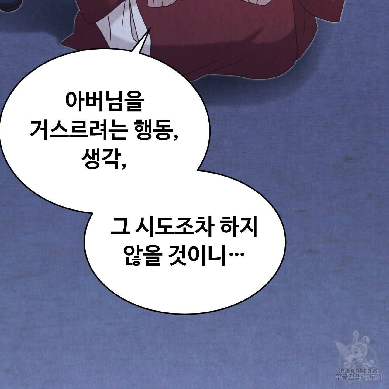 한양 다이어리 66화 5
