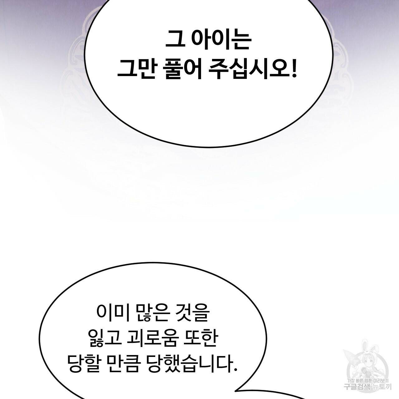 한양 다이어리 66화 8