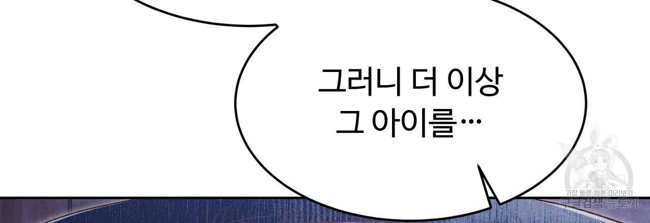 한양 다이어리 66화 9