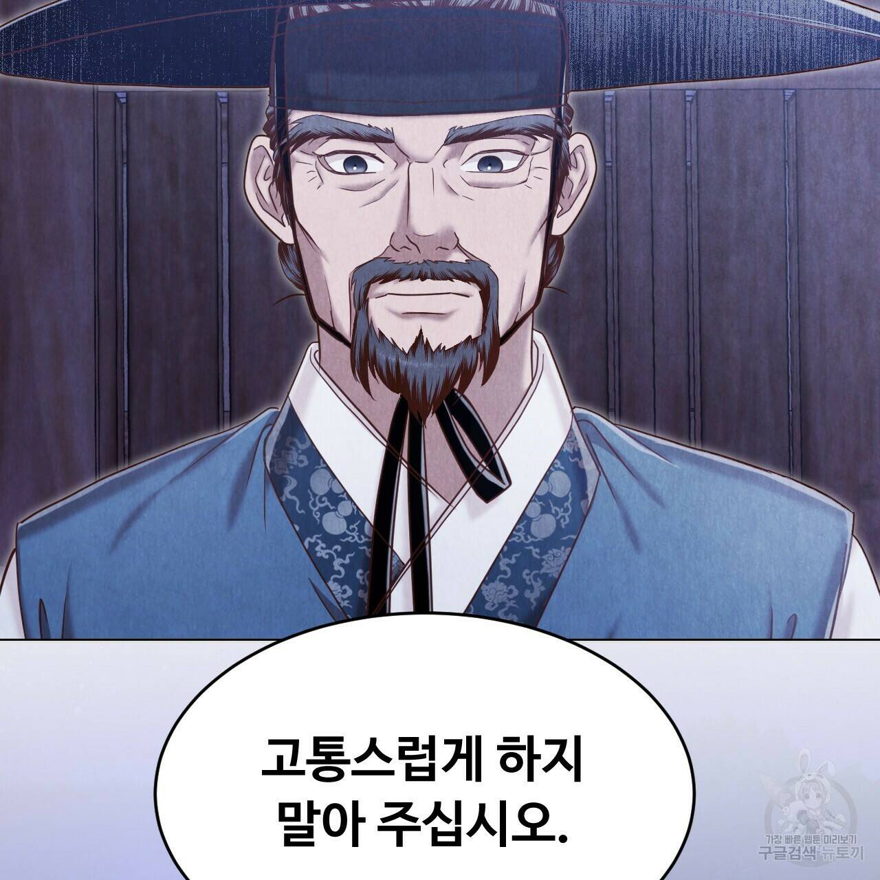 한양 다이어리 66화 10