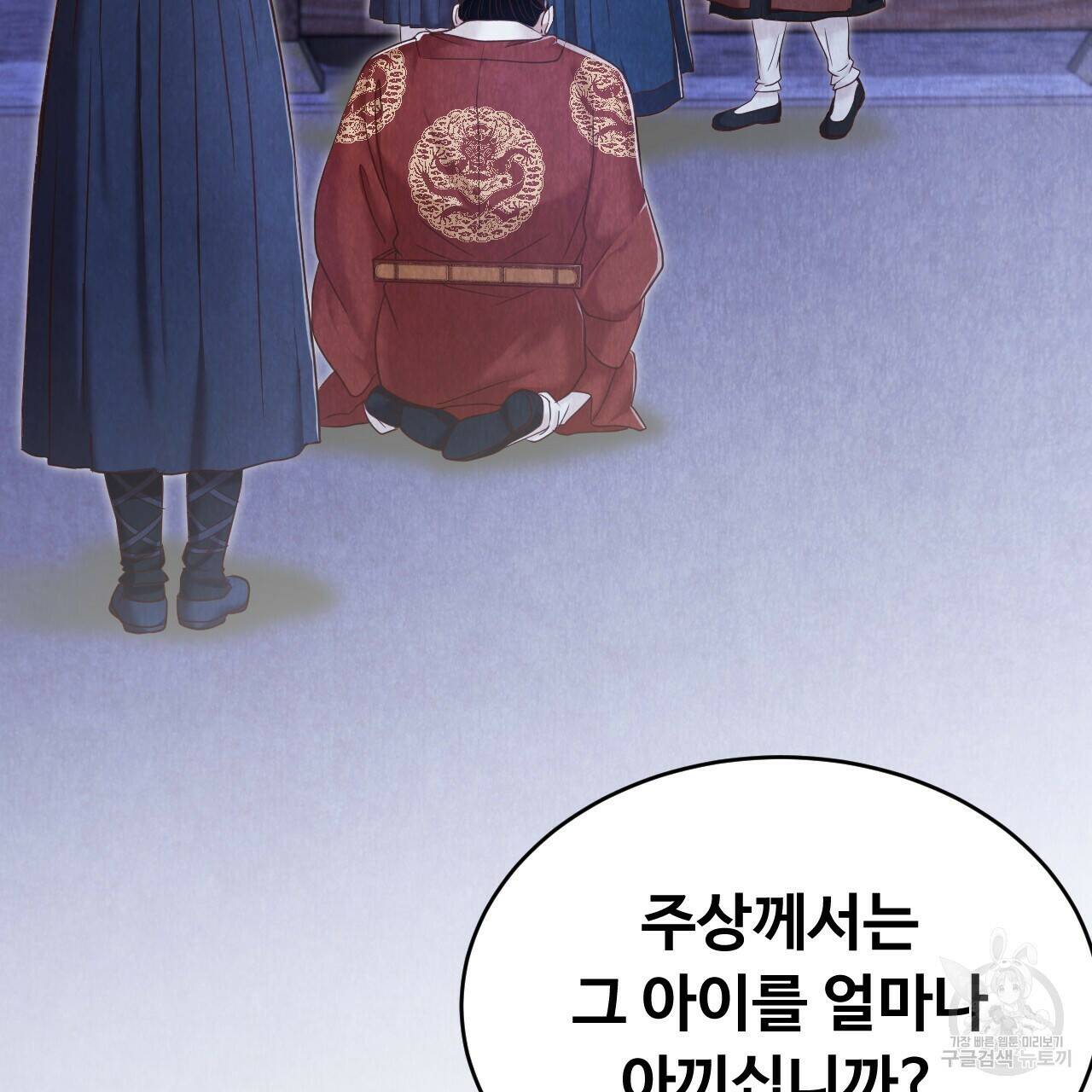 한양 다이어리 66화 13
