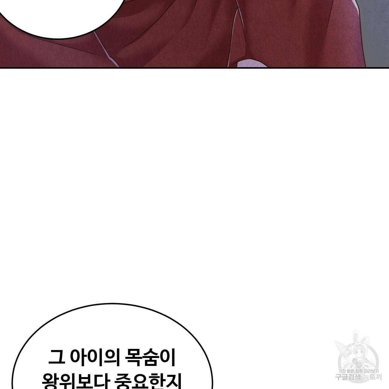 한양 다이어리 66화 16