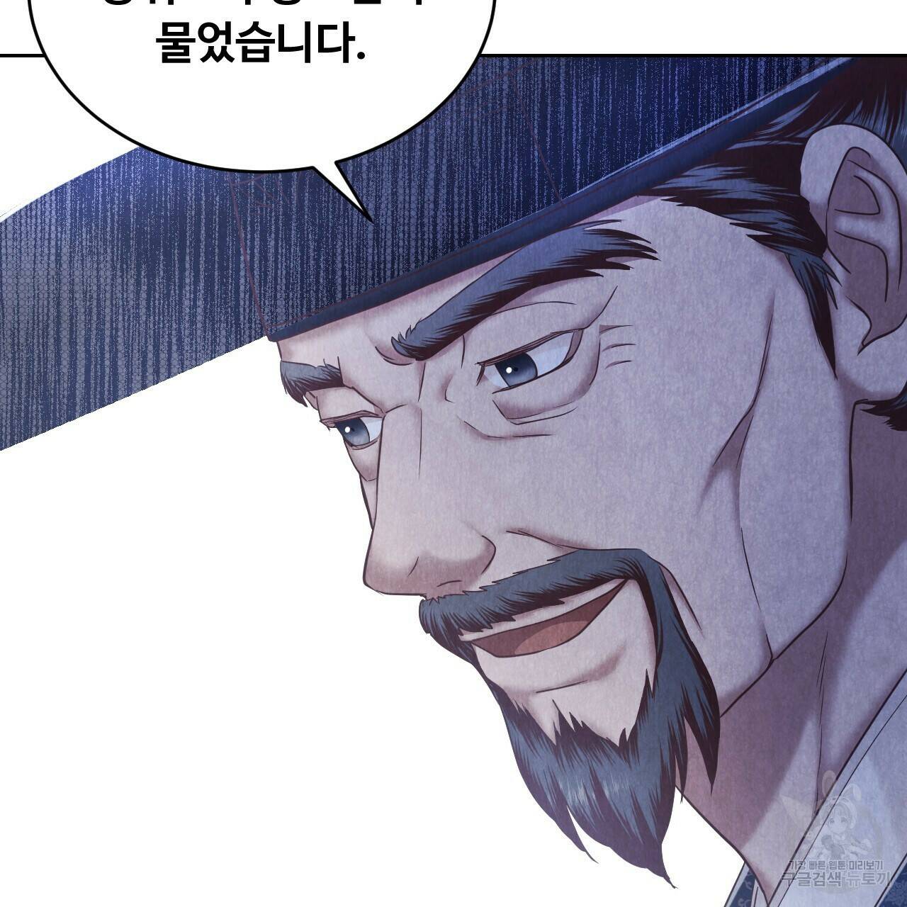 한양 다이어리 66화 17